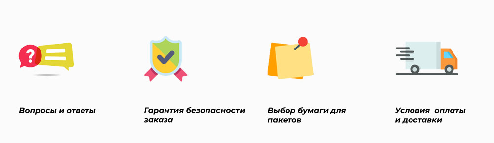 Перед тем как сделать заказ