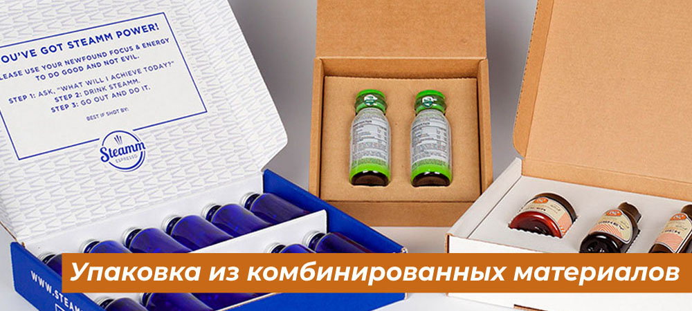 Упаковка из комбинированных материалов