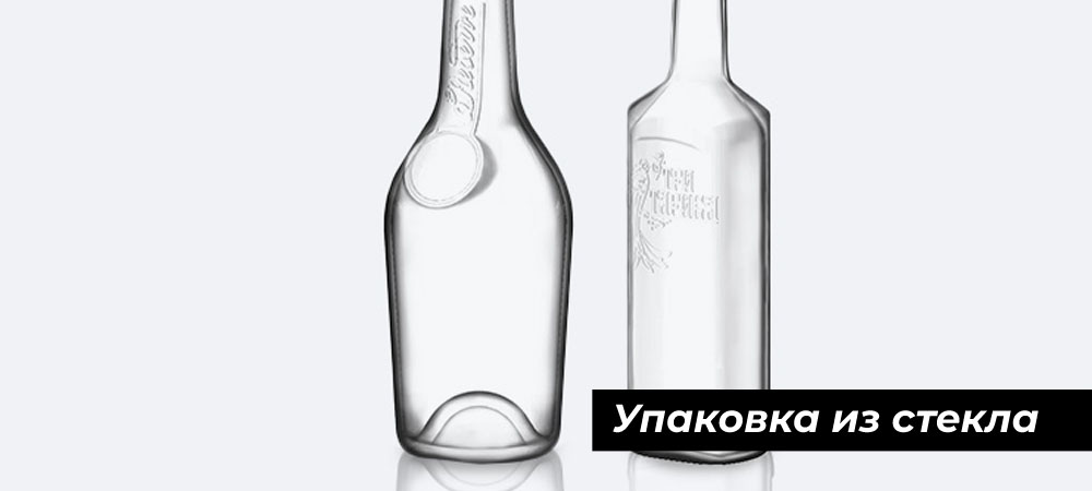 Упаковка из стекла