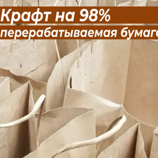 10 интересных фактов о бумажных пакетов 10 интересных фактов о бумажных пакетов