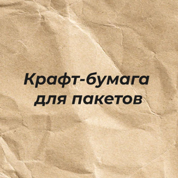 6 типов материалов для изготовленная пакетов 6 типов материалов для изготовленная пакетов