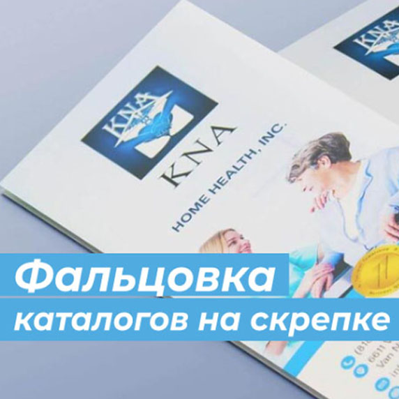Биговка и фальцовка при пакетов и полиграфии Биговка и фальцовка при пакетов и полиграфии