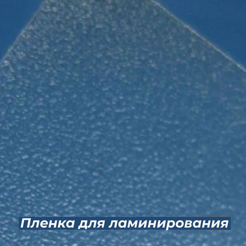 Горячее и холодное ламинирование Горячее и холодное ламинирование