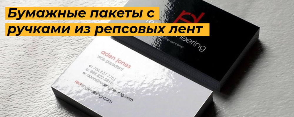 Сплошное УФ лакирование визиток